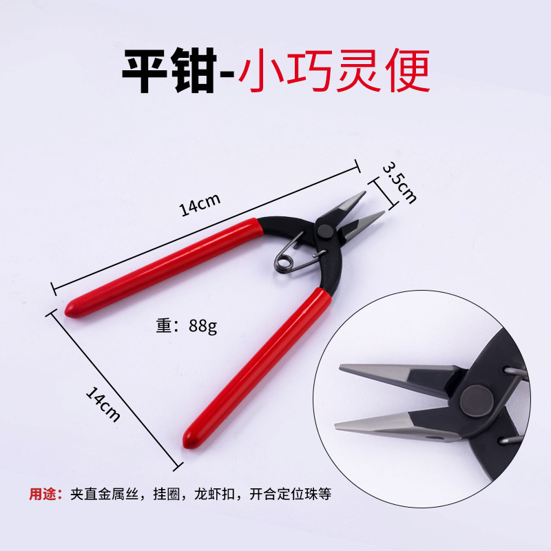 高碳钢4.5寸小钳子珠宝钳diy工具弯嘴钳老虎钳手工专用钳子大全|undefined