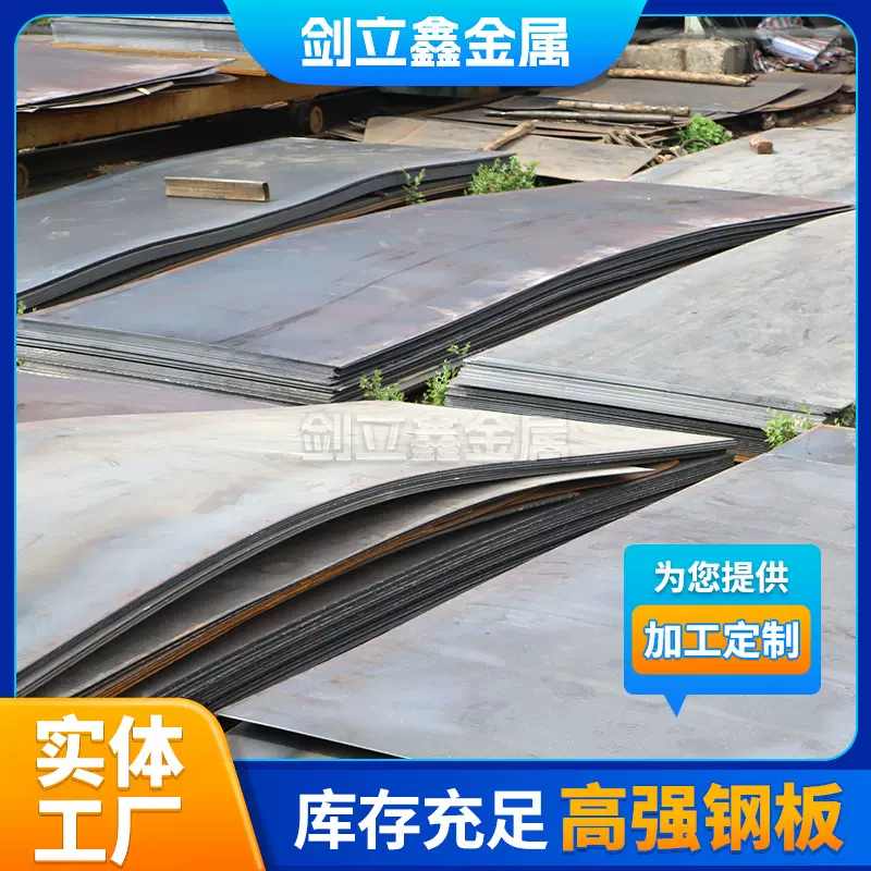 Q690C高强钢板现货高强板Q690D机械用耐低温低合金高强度钢板厂