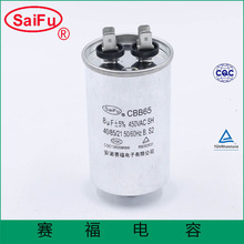 订制5uF压缩机电容器空调电容