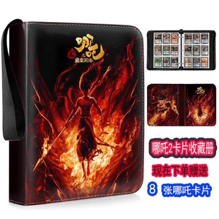 Nezha 2 Card Album Card Storage Album Card Collection Album Card Game Polaroid Nezha the Magic Child in the Sea Card Album