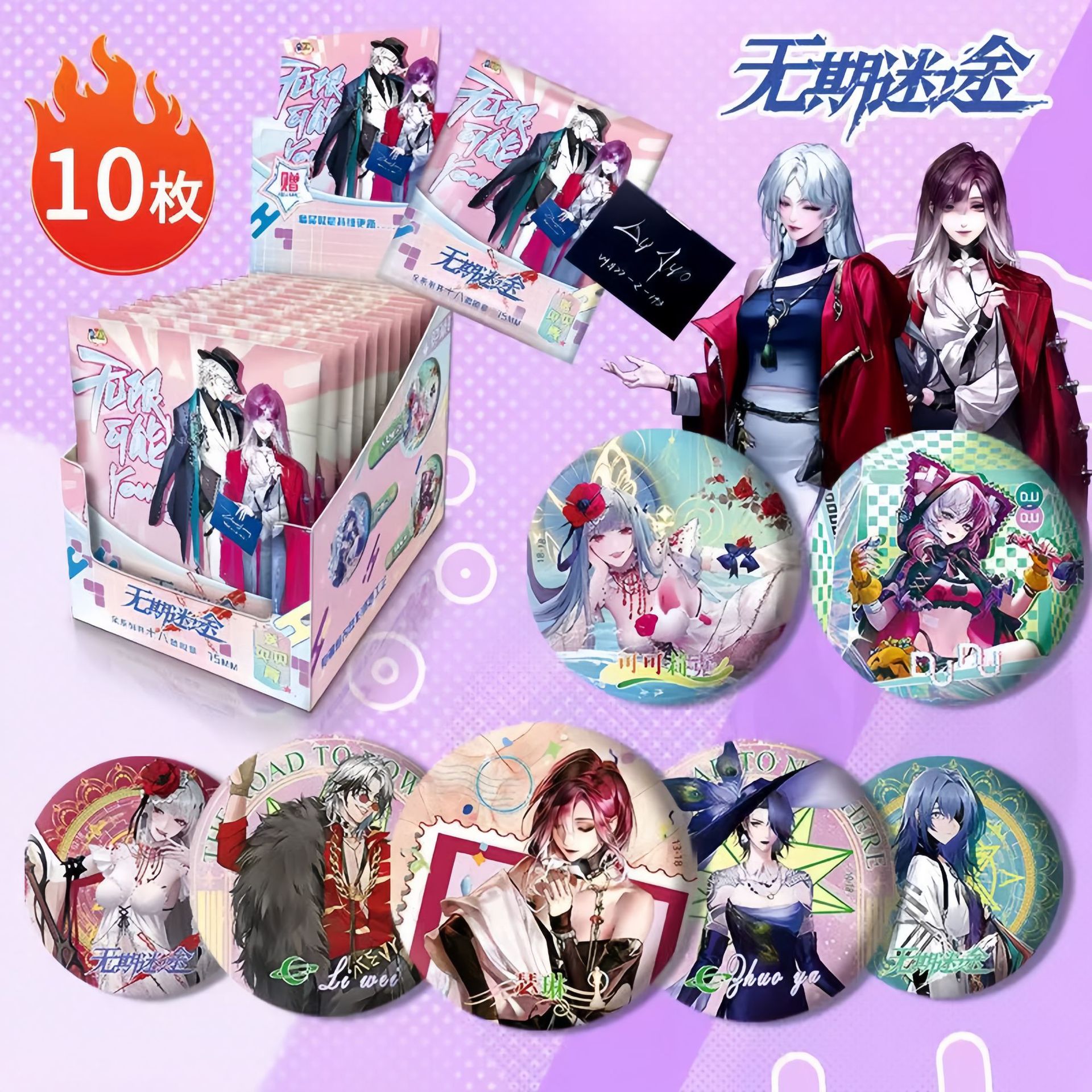 무기한 미스터리 그림 블라인드 드로우 바지 쉘 포함 (10팩/박스)