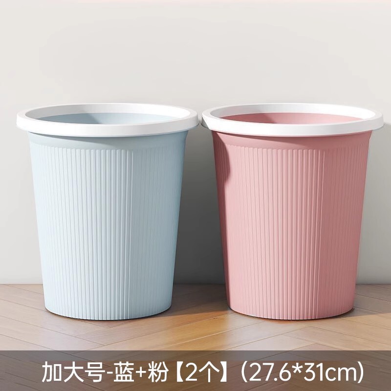 垃圾桶家用客厅卧室厨房厕所卫生间大容量办公室带压圈纸篓加大号|undefined
