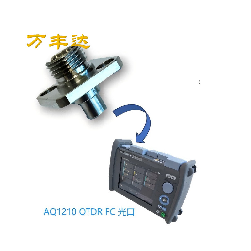 ��ԭ��FC��ڡ����AQ1210 JDSU MTS2000 viavi smart otdr���