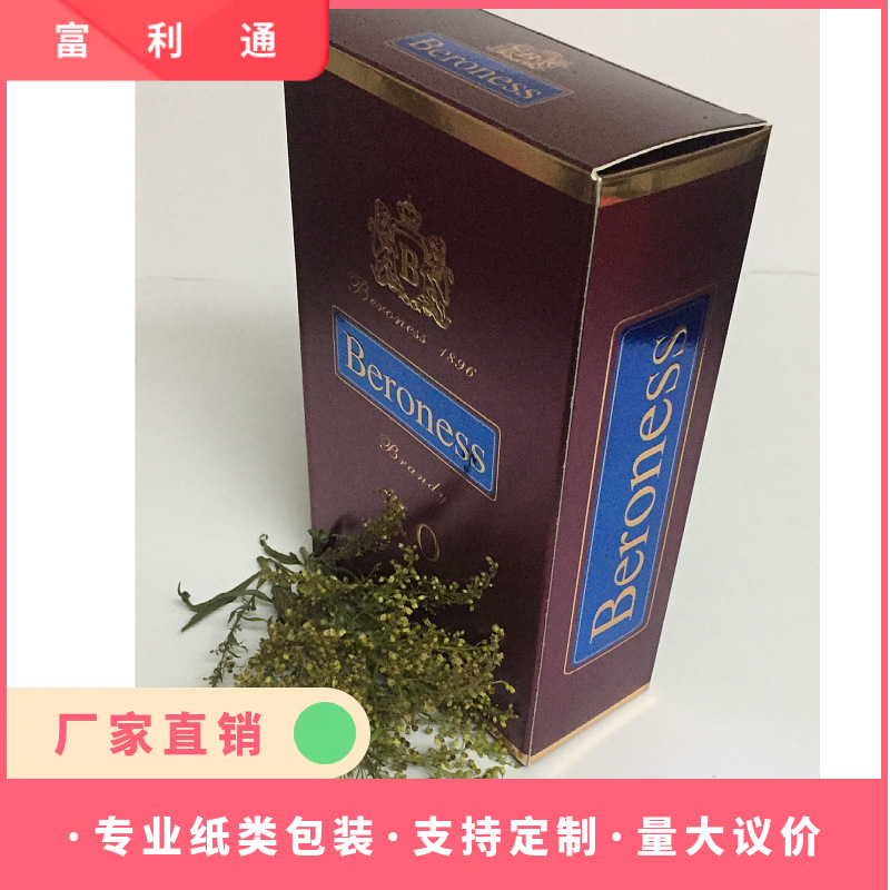 厂家直销高档酒盒酒类包装盒彩色印刷纸盒精美礼盒现货批发