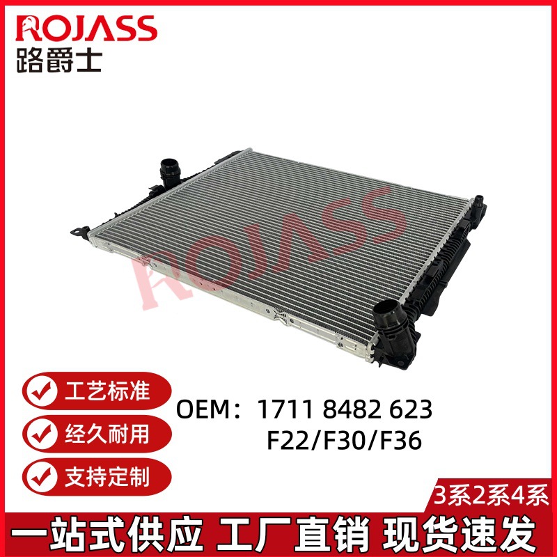 Suitable for Bmw 2 Series F224 Series F36F22 Water Tank, Water Cooler, Radiator 17118482623