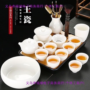 Modern Simple Dehua Sheep Fat Jade Tea Cup Set Tea Set Office Living Room Home Tea Set Complete Set