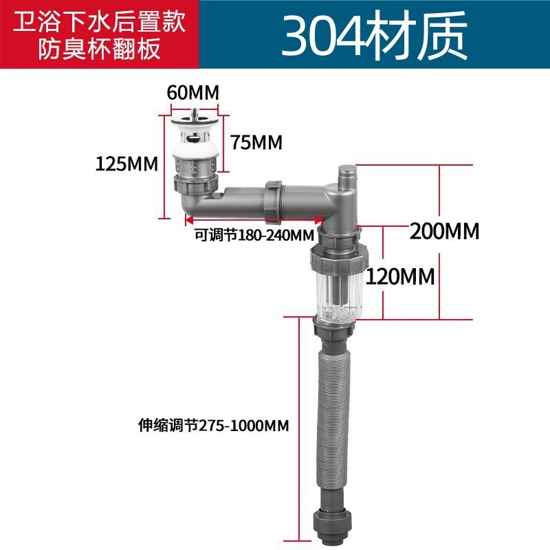 超省スペース洗面器洗面器下水管防臭ステンレス板バウンスコア通用風呂水|undefined
