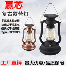 跨境太阳能复古马灯多功能应急露营灯手摇发电吊灯户外野营帐篷灯