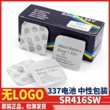 无logo索尼337电池SR416SW 1.55V中性纽扣氧化银电子包装耳机手表