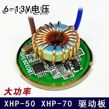 L2 XHP50 70 10-36W���7.4-12.6V�a�������^���Ӱ�