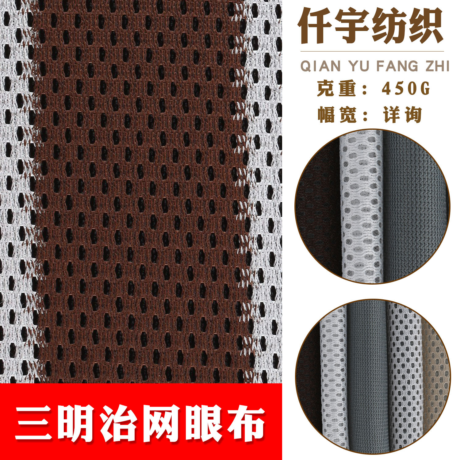 工厂批发 三明治网眼布 弹力透气箱包坐垫鞋材帽子家居用品布料