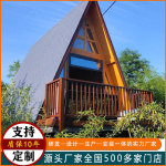 定制木屋民宿防腐露营房别墅大型可移动户外景区创意房屋生产厂家
