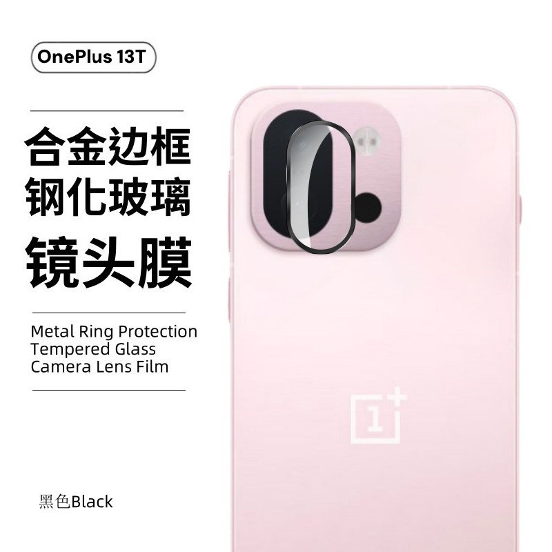 Aplicable OnePlus 13T película de lente 1 13T película protectora de cámara oneplus13 T metal más anillo de lente de vidrio