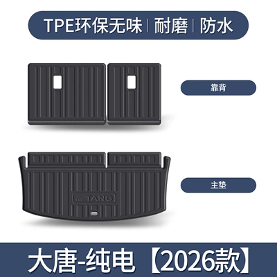 Suitable for BYD Tang Trunk Mat - byd-tang-pure-electric-seat-cushion-backrest-special-edition-3d-stereoscopic-high-edge-10090