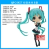 Megahouse QPOSKET B