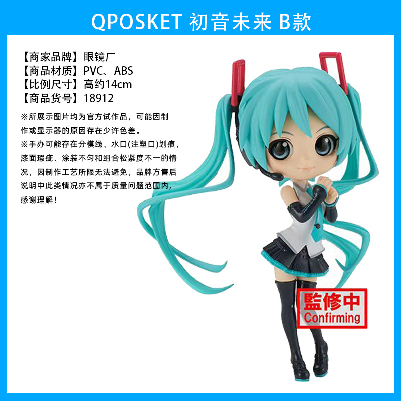 Original japonés original Hatsune Miku MIKU Hatsune Patrol hecho a mano Jingpin caja ciega adornos periféricos de animación