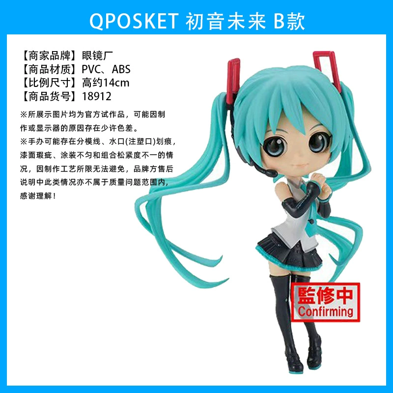 Слепой коробочный фикус ( Hatsune Miku ) оригинал Японии, несколько вариантов, коллекционный набор