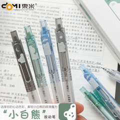 Dongmi DM-812A リトルホワイトベアプレスペンダブルビーズ CS 濃い黒速乾性シンプルな漫画試験オフィスペン