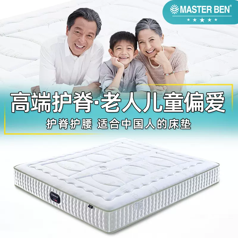 美金邦高端家用儿童成长护脊床垫 软硬适中24cm厚静音弹簧3D床垫