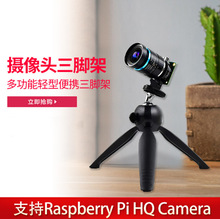 ݮɔz^ֳͨ_֧ Raspberry Pi HQ Camera