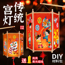 新年灯笼春节花灯制作材料包儿童手工六角宫灯diy元宵传统中国风