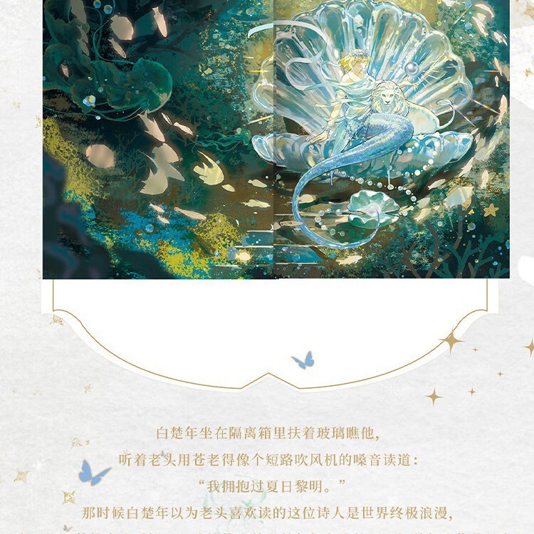 正版小说 人鱼陷落 高人气麟潜口碑小说代表作 畅销青春文学|undefined