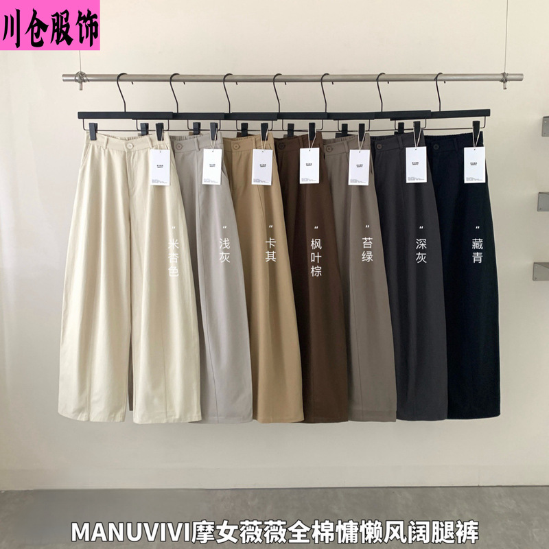 MANUVIVI women's all-cotton, relaxed-fit, wide-leg pants, casual style, loose and slimming, high-waisted, straight-leg, long pants MANUVIVI women's all-cotton, relaxed-fit, wide-leg pants, casual style, loose and slimming, high-waisted, straight-leg, long pants