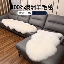 整张羊皮皮毛一体纯羊毛沙发垫欧式卧室床边羊毛地毯真皮长毛保暖