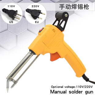 Yellow Soldering Gun European and American Electric Soldering Iron Soldering Tool 60W Export Internal Heating and External Heating Manual Tin Feeding Gun