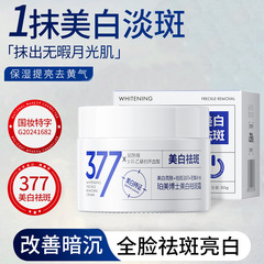 377 ドクターパーメイ ホワイトニング アンド アンチシミ クリーム 50g 水分補給と保湿 ナイアシンアミド アルブチン ホワイトニング クリーム