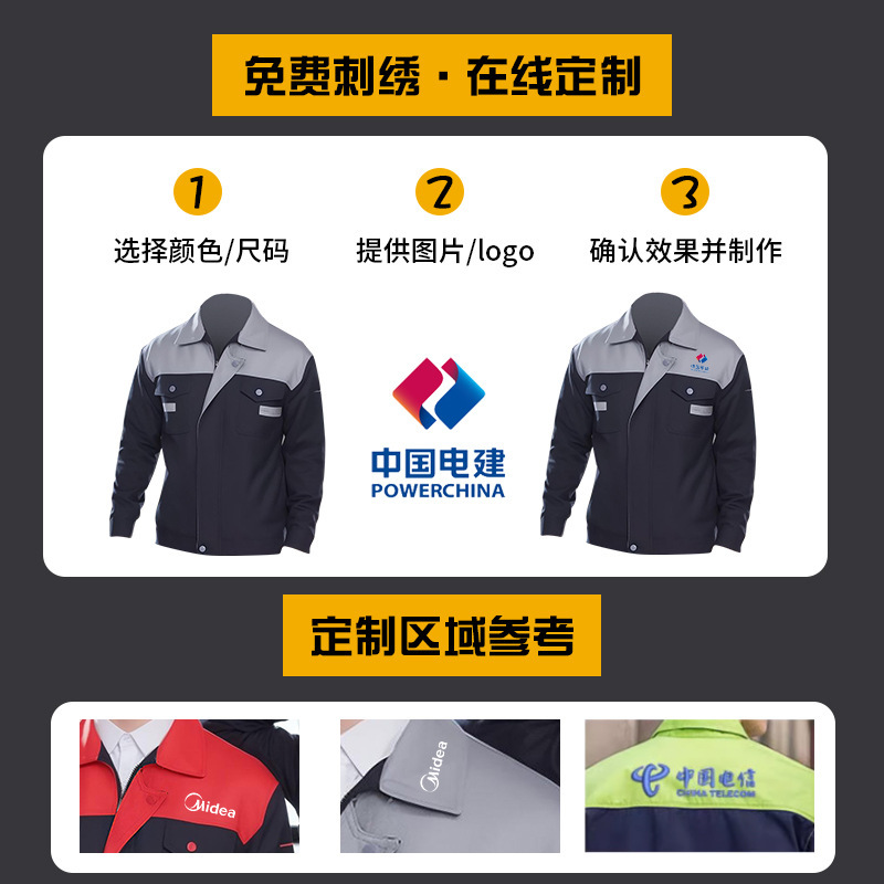 纯棉工作劳保服车间男女套装汽修电焊工程服耐磨刺绣上衣|undefined