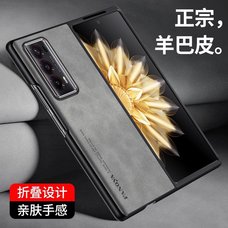 羊巴皮適用榮耀MagicV2手機殼摺疊屏皮紋軟殼榮耀MagicVS商務防摔