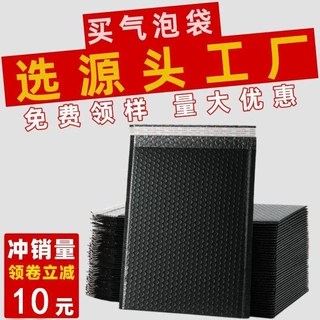 90克黑色OPP加厚珠光气泡快递包哑光超厚泡沫打包服装防水防震