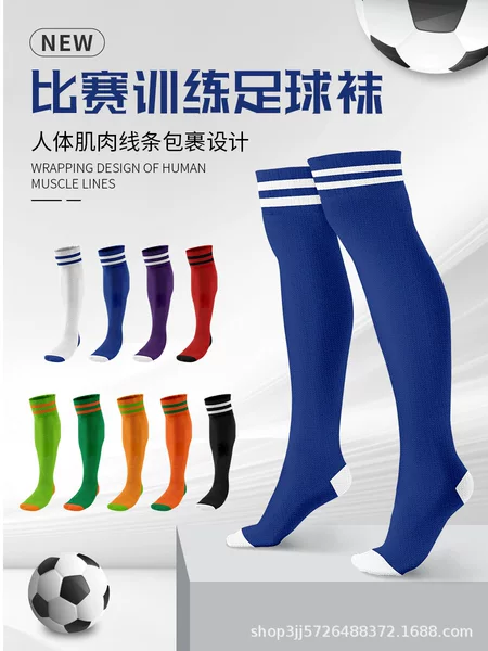 Professional Football Socks Men's Stockings Thickeneded Non-slip Wear-resistant Sports Socks Men's Mid-calf Running Socks
