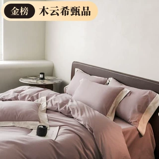 冬季不凉~ 100支长绒棉磨毛四件套全棉 高端简约加厚保暖纯棉床品