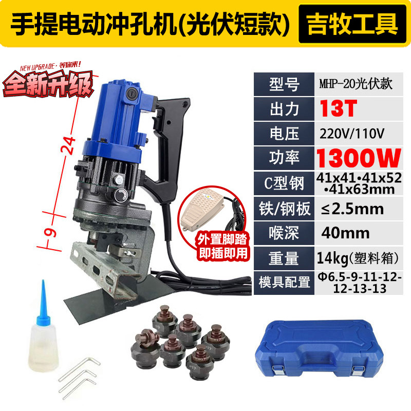 Máquina de perforación hidráulica eléctrica portátil MHP-20 portátil colgante seco ángulo puncher acero canal acero ángulo agujero hierro máquina