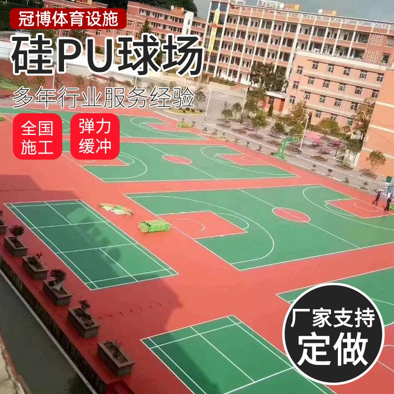 Открытый силиконовый материал Pu Теннисный корт школа спортивный буфер кремний PU пластиковая игровая площадка 5 мм кремний Pu резиновая игровая площадка