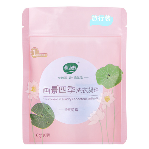 Mu Shi Chun 10 bags of laundry beads, long-lasting fragrance, deep cleaning laundry beads wholesale manufacturer