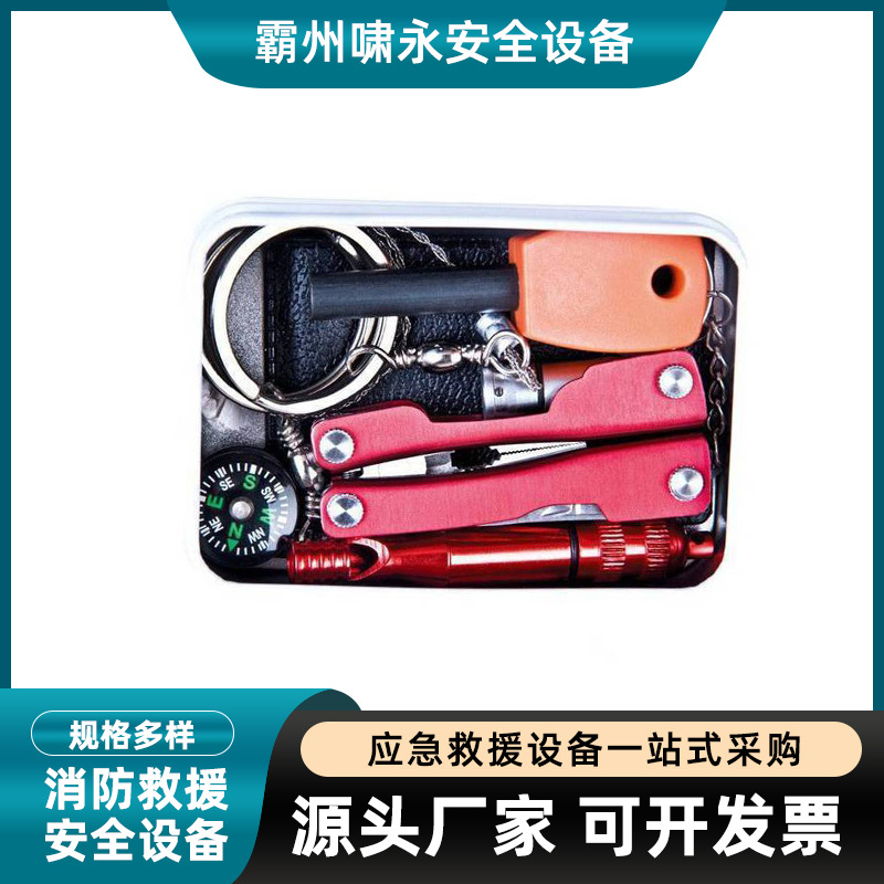 应急用品急救盒SOS个人组合套具野营多用途工具装备套装