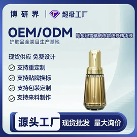 液态精华;面霜;洁面产品