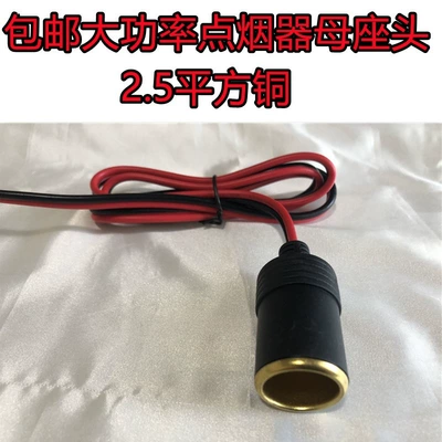 High Power Socket Cigarette Lighter — Siqaret yandırıcısı