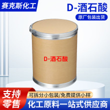 D-��ʯ��147-71-7����99%1KG��ʳƷ���ߴ��ȳ���ƿ����D-��ʯ��