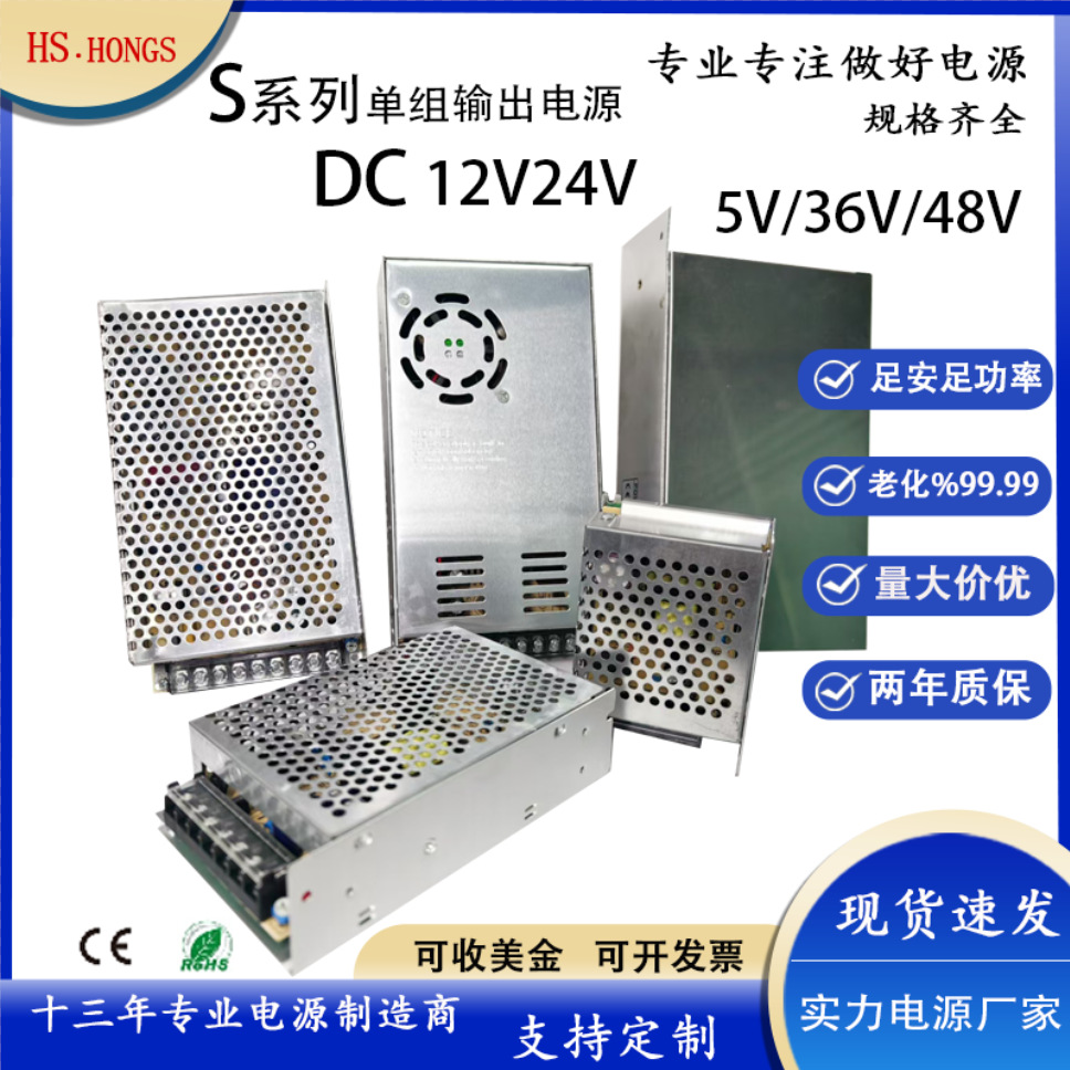 开关电源12V24V5V大功率恒压电源监控直流工业电源LED变压器电源