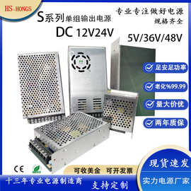 开关电源12V24V5V大功率恒压电源监控直流工业电源LED变压器电源
