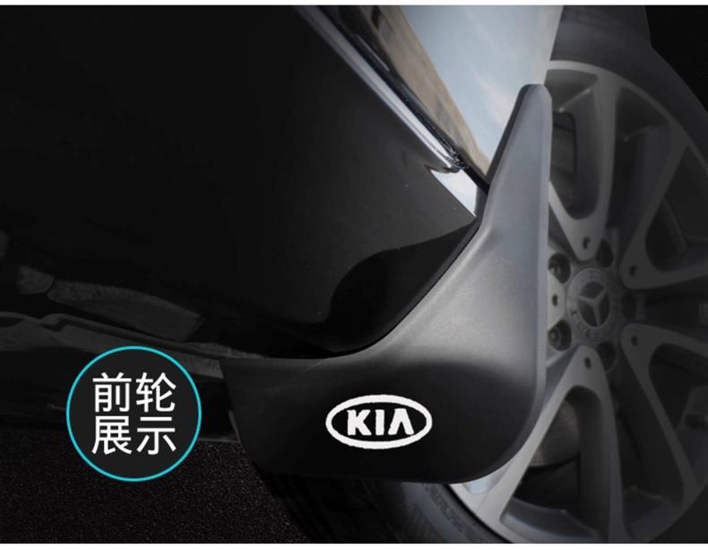 Specifically designed for Kia Forte mud flaps, car modification accessories, suitable for both new and old models of Forte
