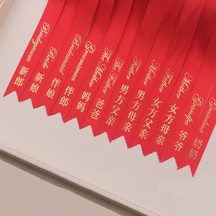 Wedding supplies streamer vertical letter for parents of bride and groom red champagne streamer corsage flower flower streamer wedding