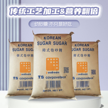 韩国幼砂糖韩式ts白砂糖烘焙奶茶店大包装商用30kg60斤细沙糖包邮
