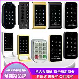 电子密码锁指纹更衣柜密码锁桑拿储物柜锁文件柜锁指纹联网通通锁