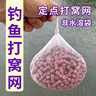 Fishing Nest Bag Fixed-point Nest Net Bag Fishing Net Bag