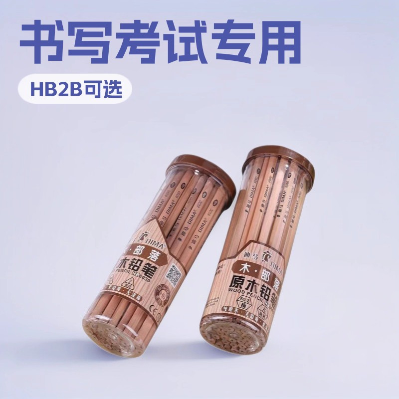 Di Tribe Soft Wood Pencils Hb Student Writing Practice Exam 2B Pencils Wholesale 50 Pieces in a Barrel Colored Pencils Direct Sale